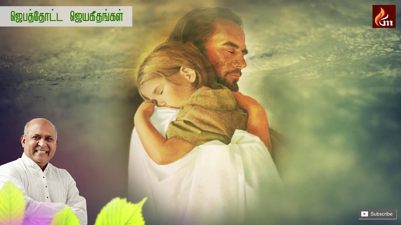 KUDUGALAM KONDATTAM - Father.S.J.Berchmans - Jebathotta Jeyageethangal