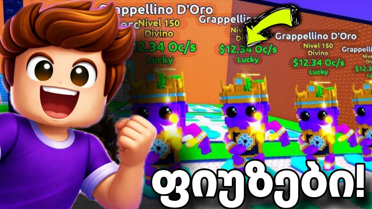 Divin-ები დავაფიუზე?! 😱 ფიუზები ცუნამᲨი Roblox 