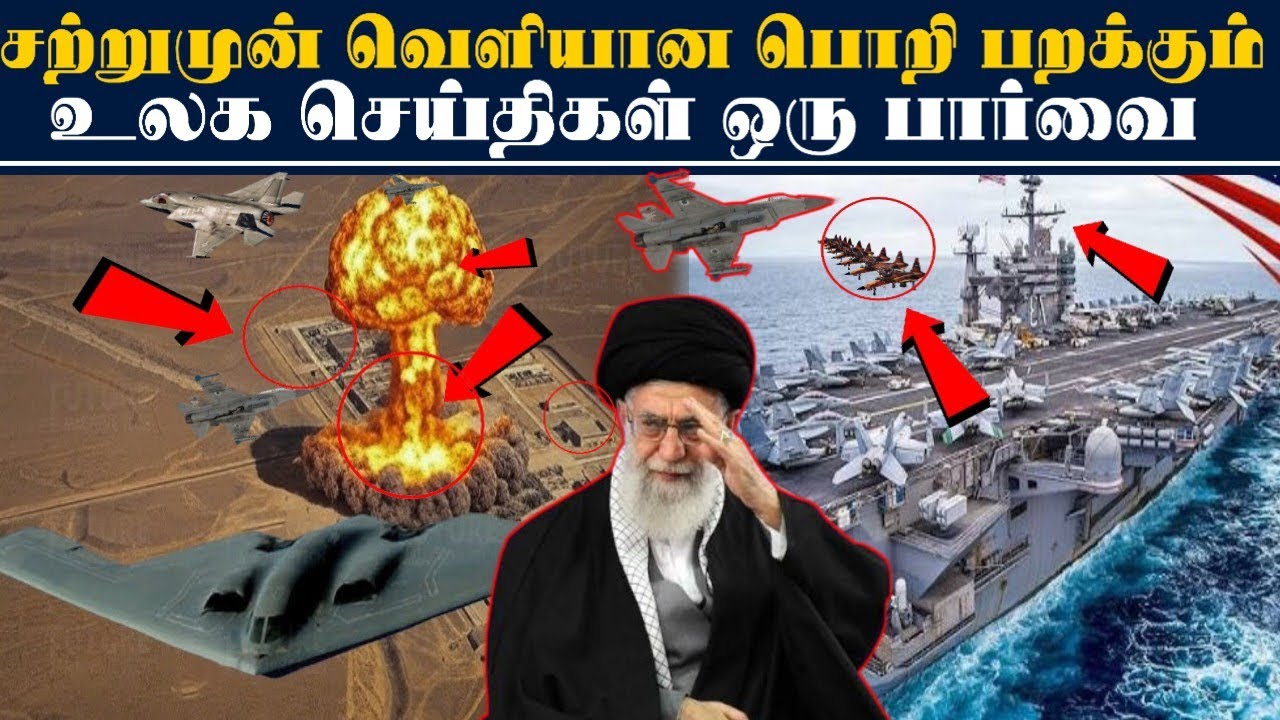 Top World News 22.01.2026 l # SRILANKA #srilankanews #Justin l today's headlines#news