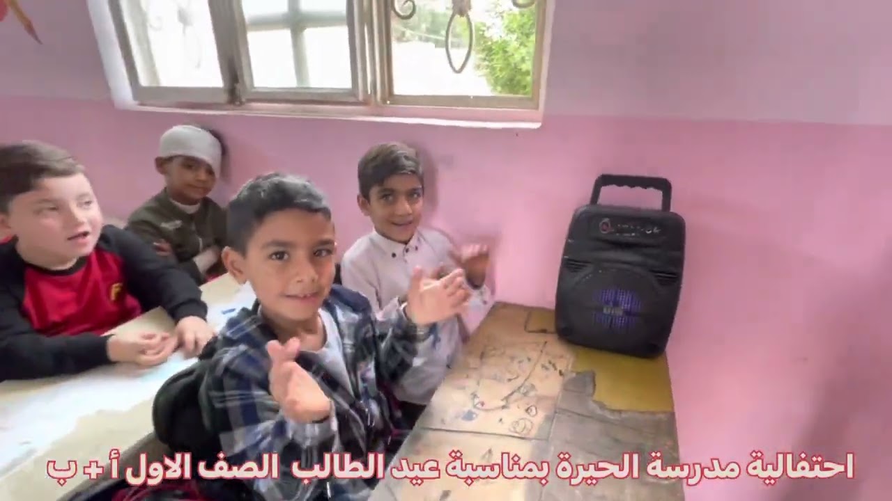 احتفالية عيد الطالب 2022/2023 مدرسة الحيرة