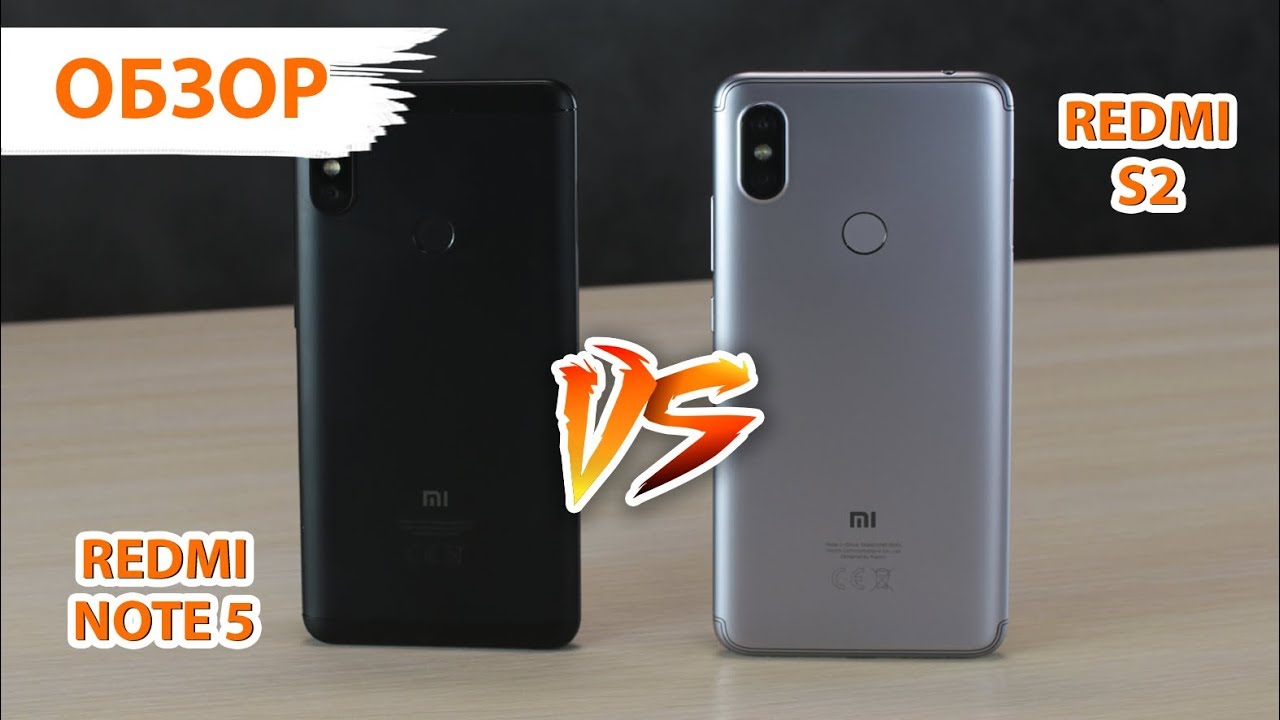 Все о XIAOMI Redmi Note 5 и Redmi S2! КАКОЙ XIAOMI ВЫБРАТЬ?