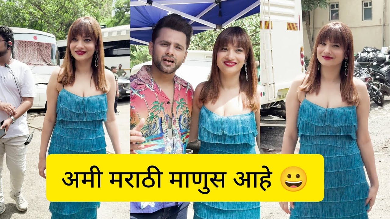 अमी मराठी माणुस आहे Ankita Lokhande & Rahul Vaidya Marathi Talks With Paps At Laughter Chefs Set