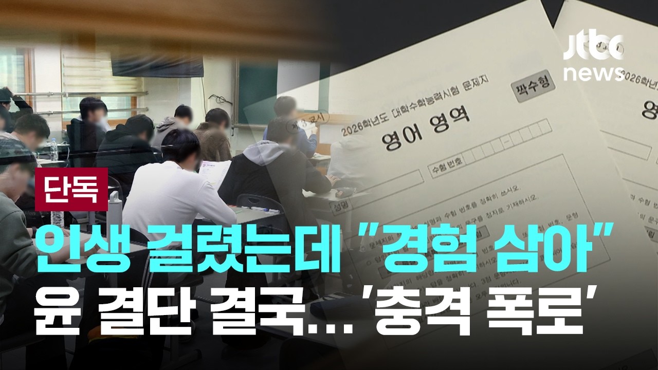 [단독] 