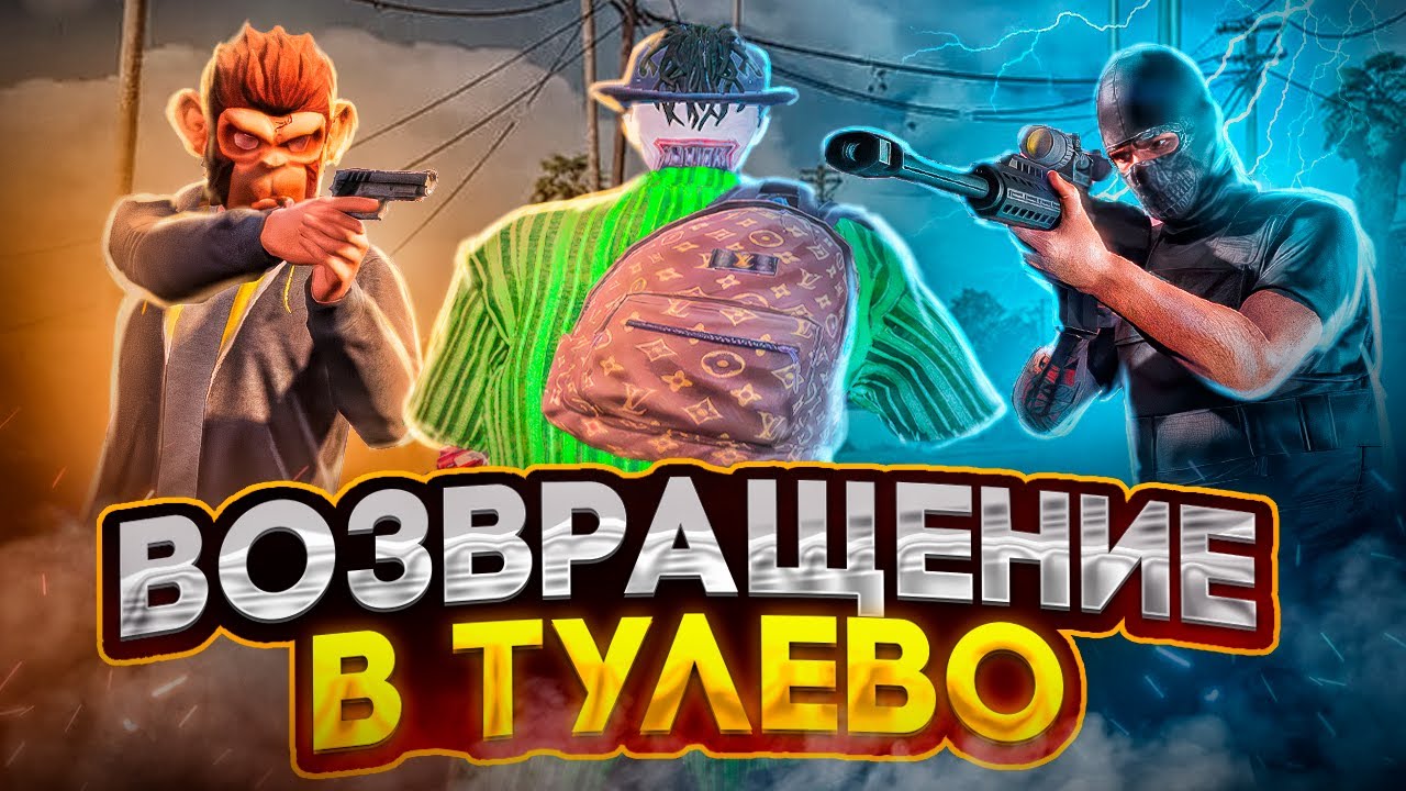 ВЕРНУЛСЯ В ТУЛЕВО НА GTA 5 RP DAVIS ? / GTA 5 RP DAVIS
