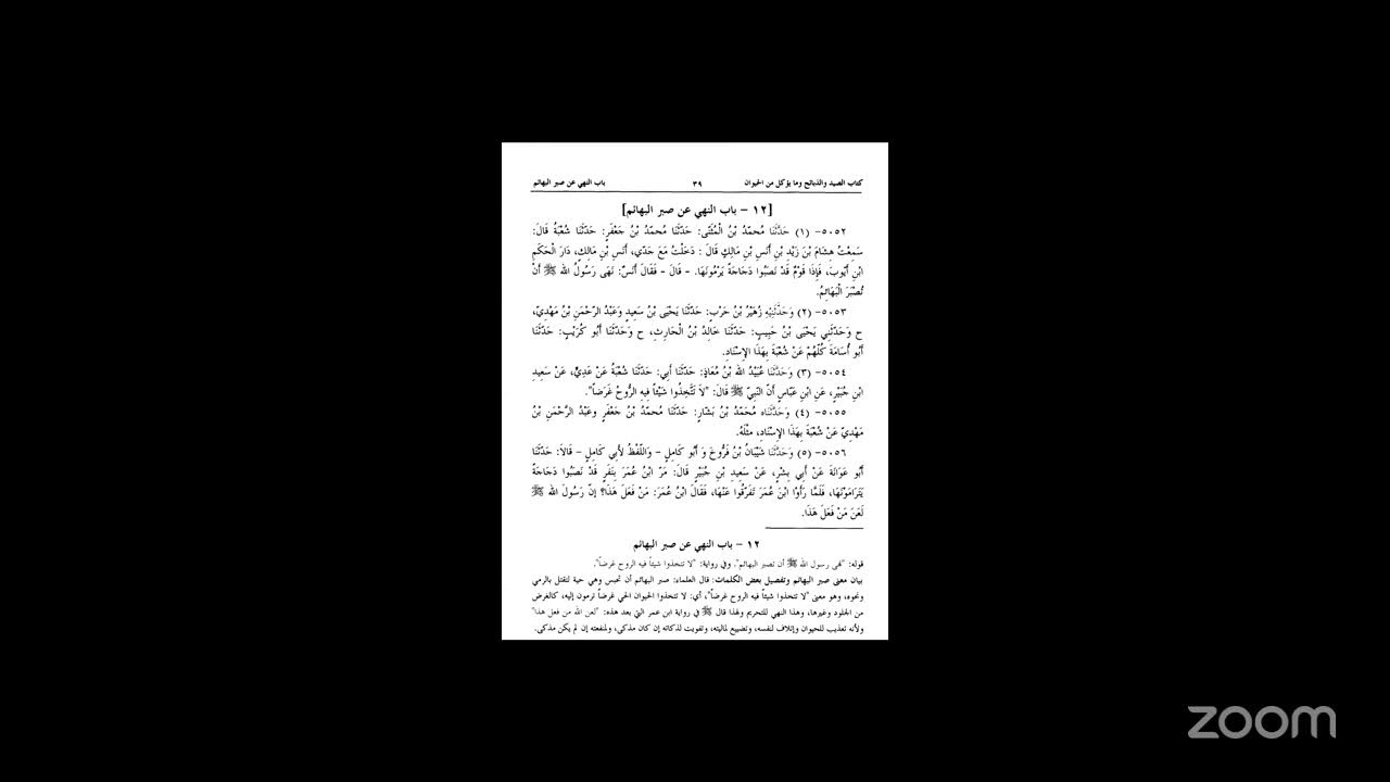 Muslim Shareef part 2