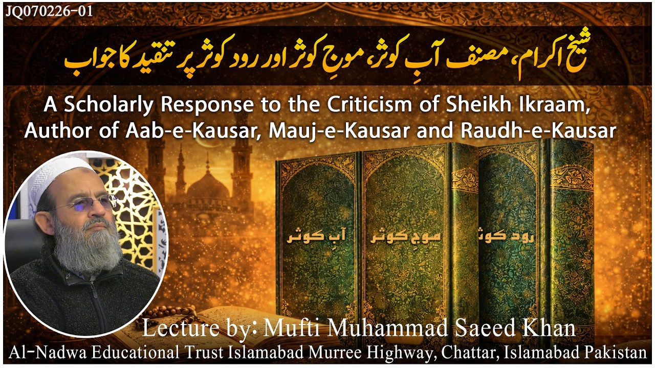A Scholarly Response to the Criticism of Sheikh Ikraam, Author of Aab-e-Kausar, Mauj-e-Kausar and