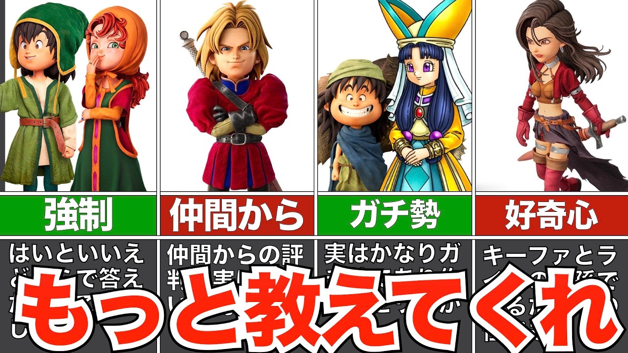 そういう話をもっと聞かせてくれ…！ってなる仲間会話【ドラクエ7】