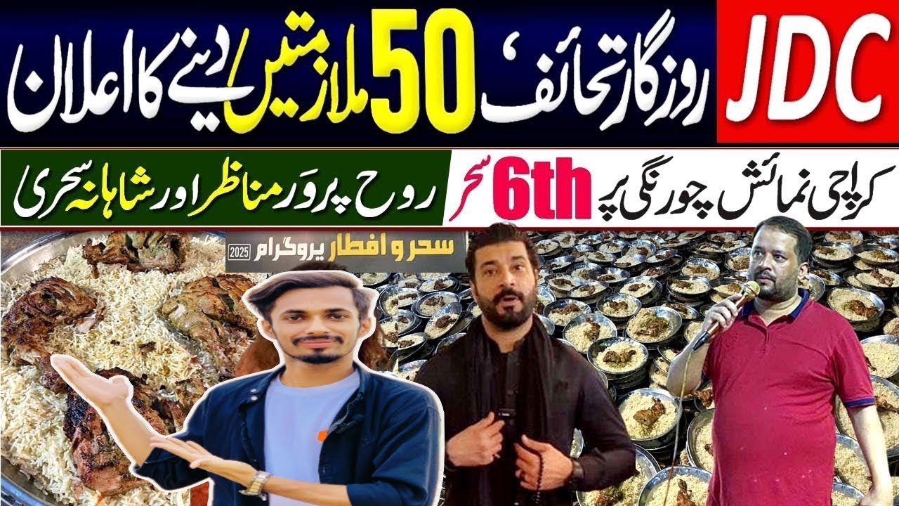 JDC Sehri Ramzan 2025 | JDC Foundation Karachi | JDC 6th Sehri kay Manazir 