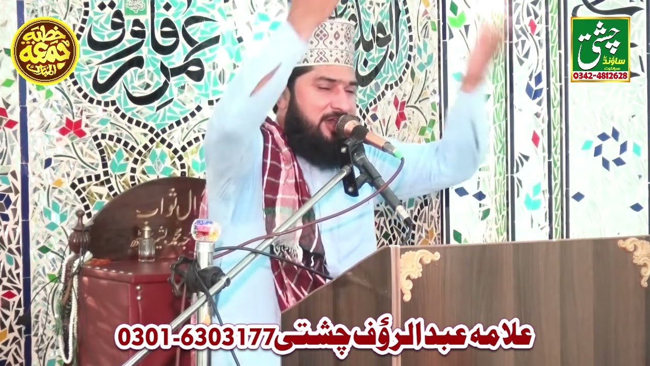Allama Abdul Rauf Chishti//New Byan // Chishti sound Sialkot video production 🎥 03424812628