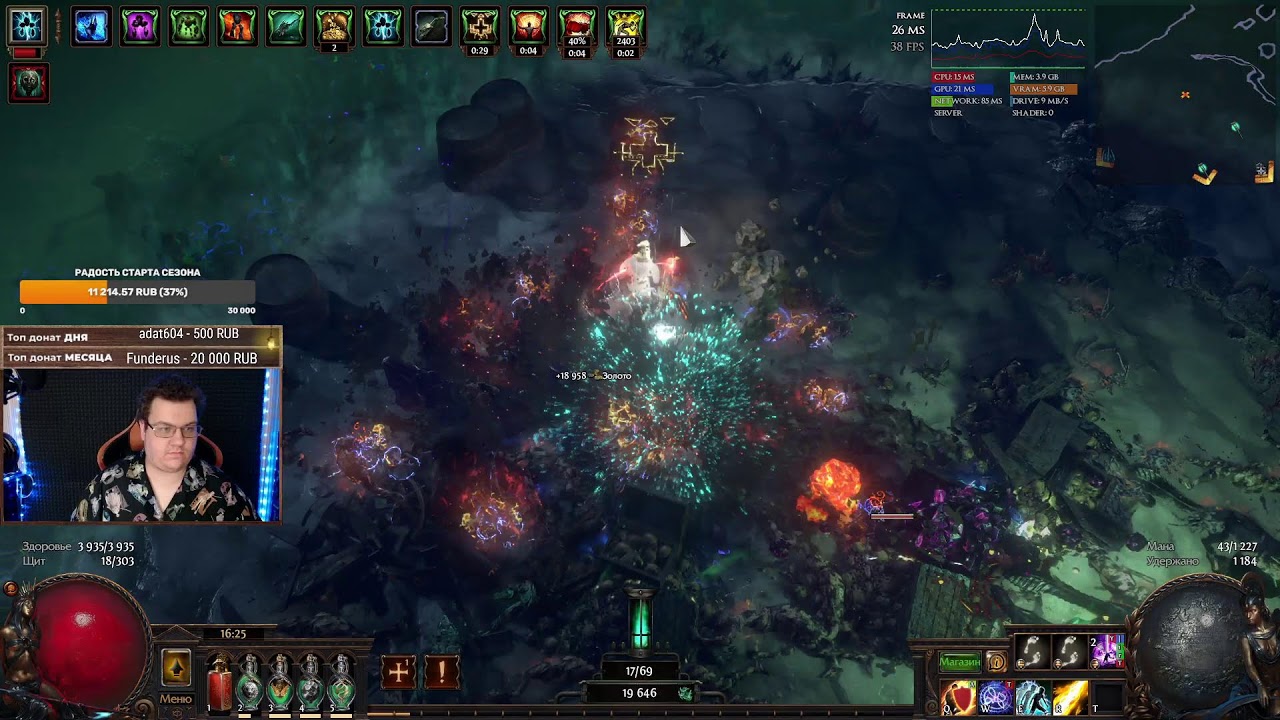 Стрим✅Poe 1 ✅ Огневичка
