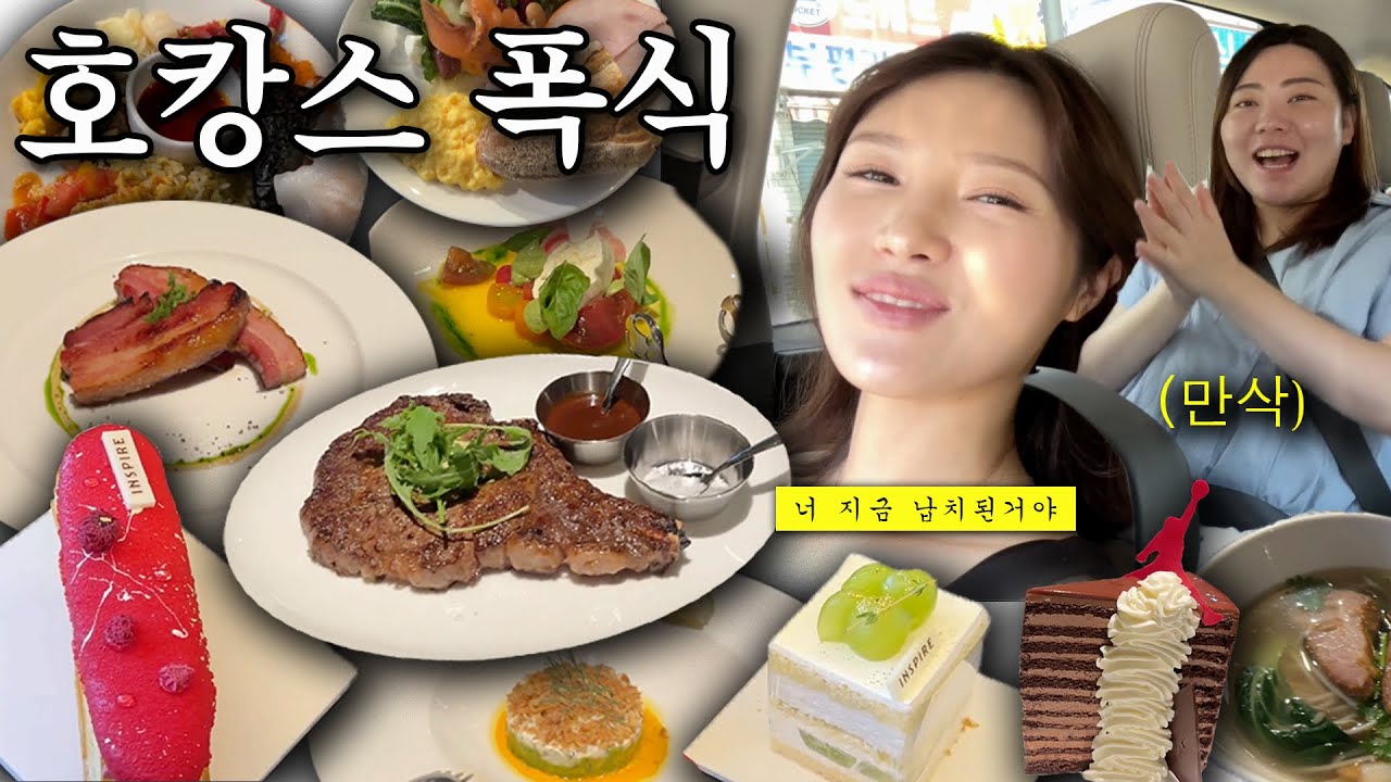 호캉스 해본 적 없다길래, 다음달에 출산인 친구를 납치했습니다.