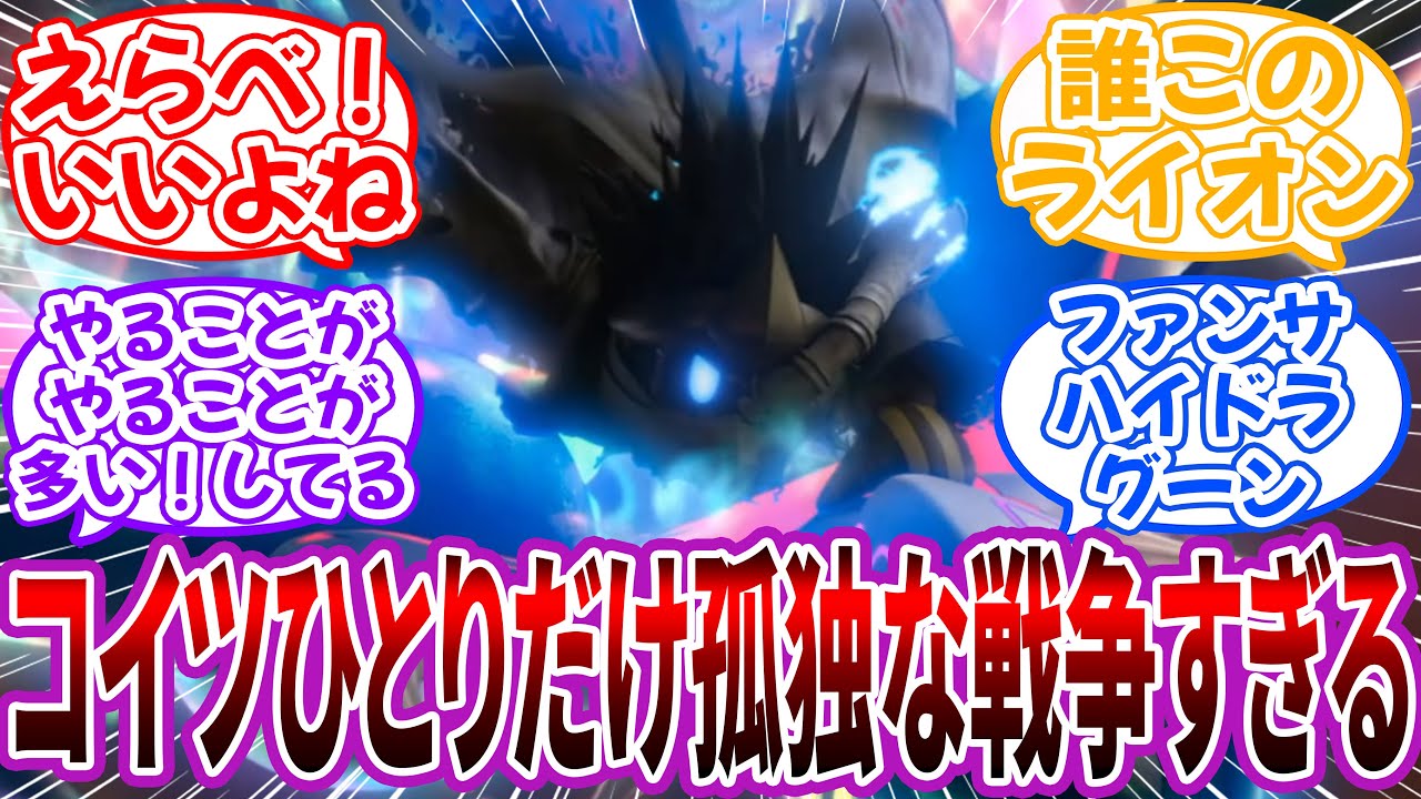 「謎のエンカウンター」←コイツひとりだけ孤独な戦争すぎる…に対するネット民の反応【エアライダー】