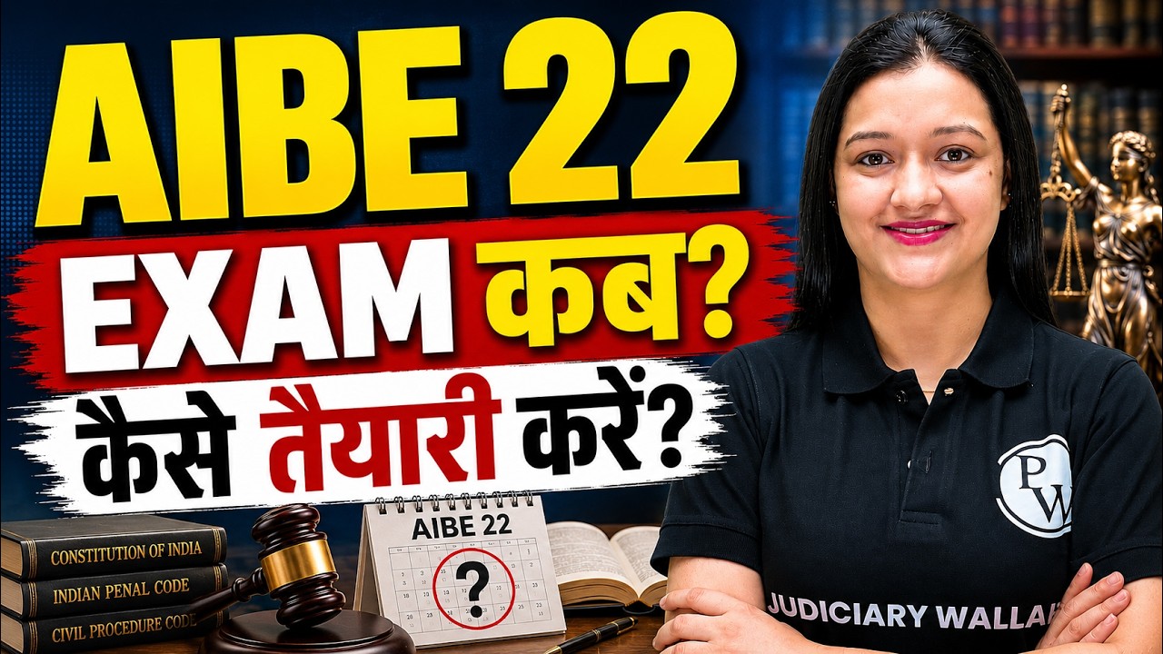 AIBE 22 Exam Date? | How to Prepare for AIBE 22 | AIBE 22 Praparation | Judiciary By PW