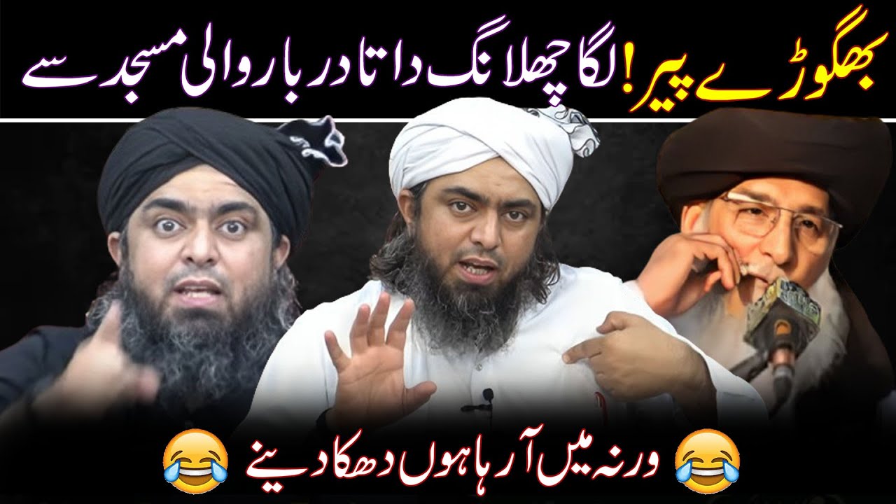 🔥 A response to TLP Peer Zaheer Shah حفظہ اللہ  