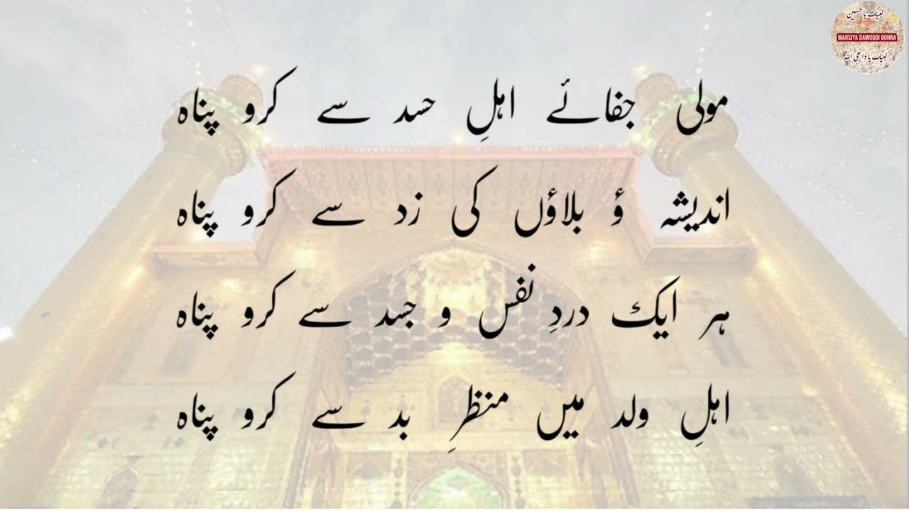 (Manqabat) Moula e Qaenate Ali Yaa Ali Madad Hallale Mushkilate Ali Yaa Ali Madad