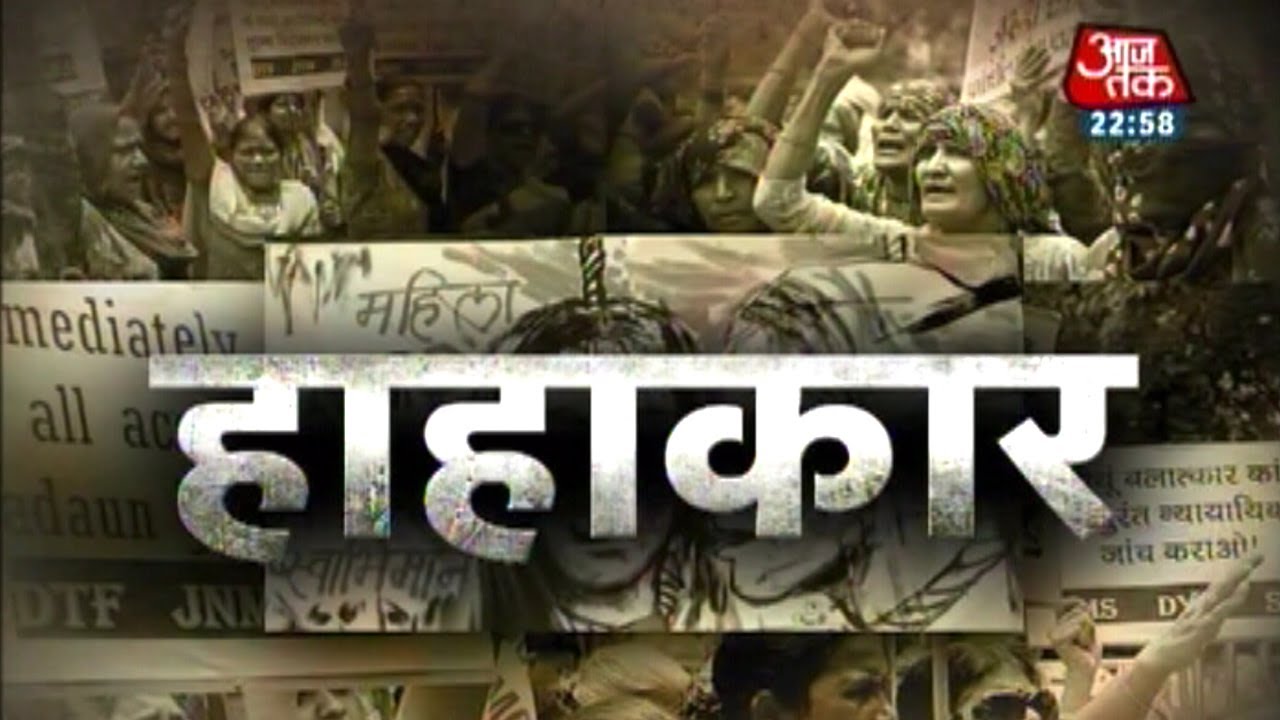 Vardaat - Vardaat: UP govt's arrogance over rape (Full story)