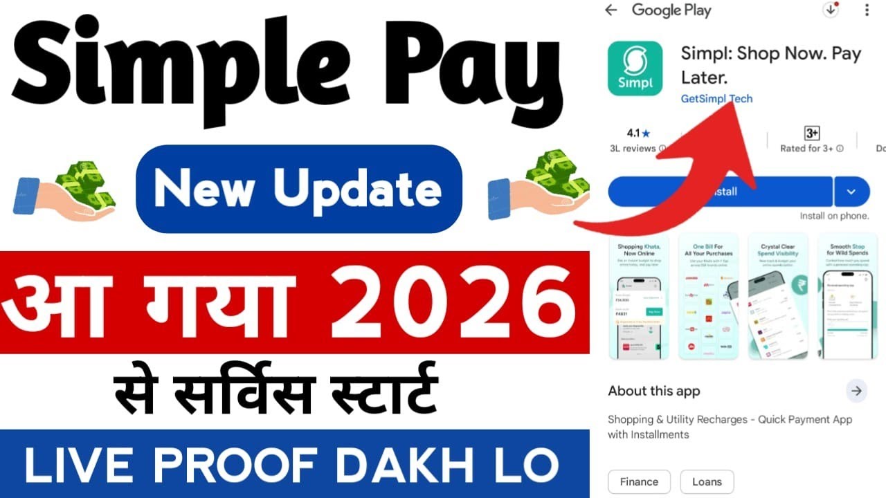 Simple Pay New update l Simple Pay later App use problem l Simple Pay Later 