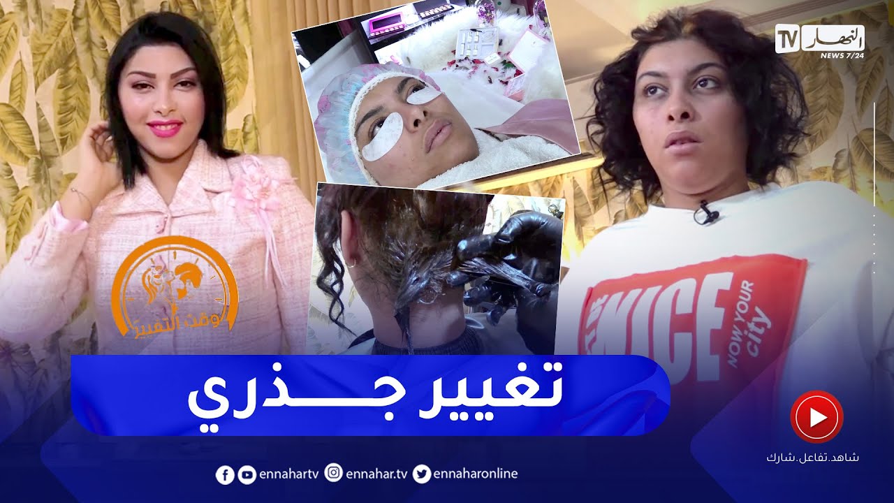 وقت التغيير: ماريا.. مطلقة وأم لطفلين.. ترغب بتغيير حياتها وإعادة الإرتباط من جديد
