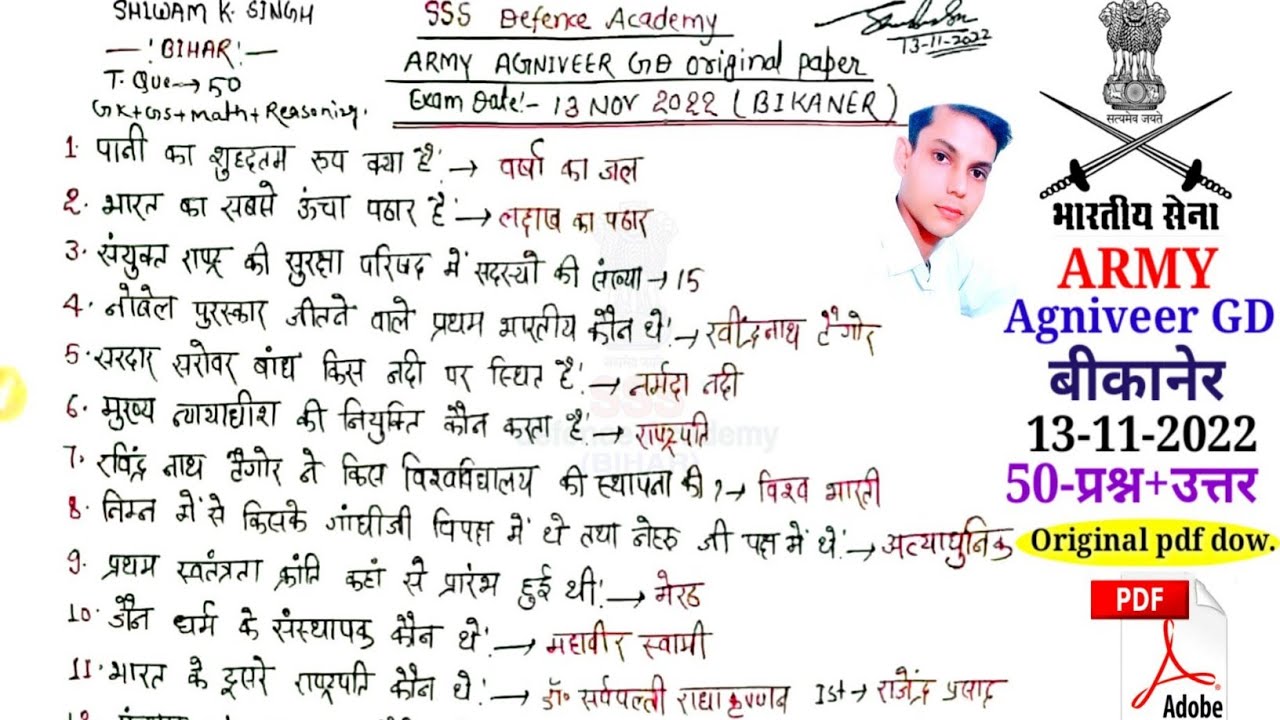 Army agniveer gd original paper 13-11-2022(Bikaner)/Army gd original paper 2022/army previous paper