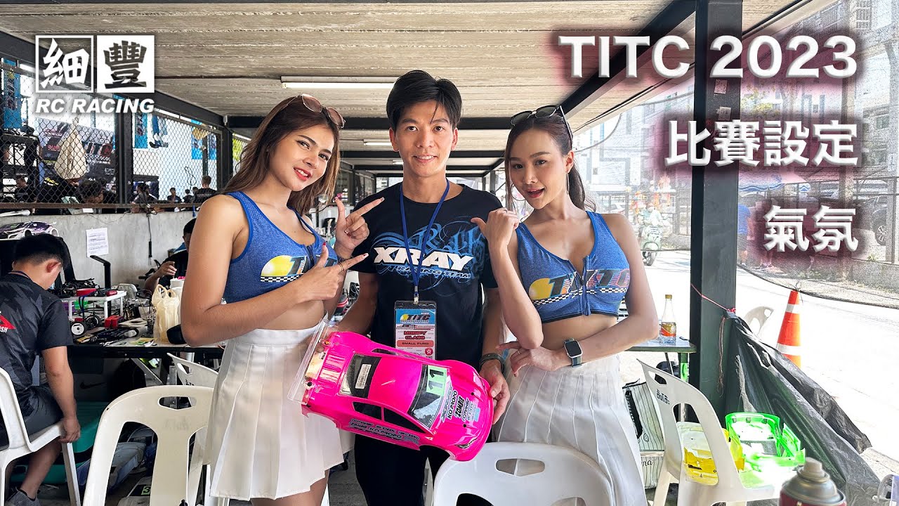 TITC 2023 EP2 比賽設定