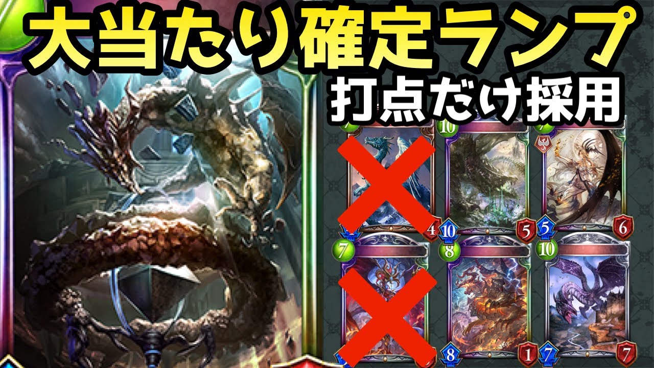 夢の確定ガチャ！打点のみ入れたランプドラゴンがやばすぎたww【シャドウバース/シャドバ/Shadowverse】