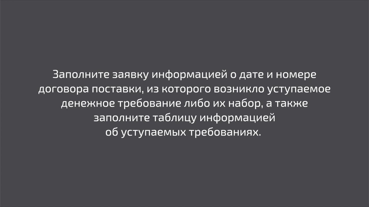 Онлайн-факторинг на платформе BelVEB BusinessHub