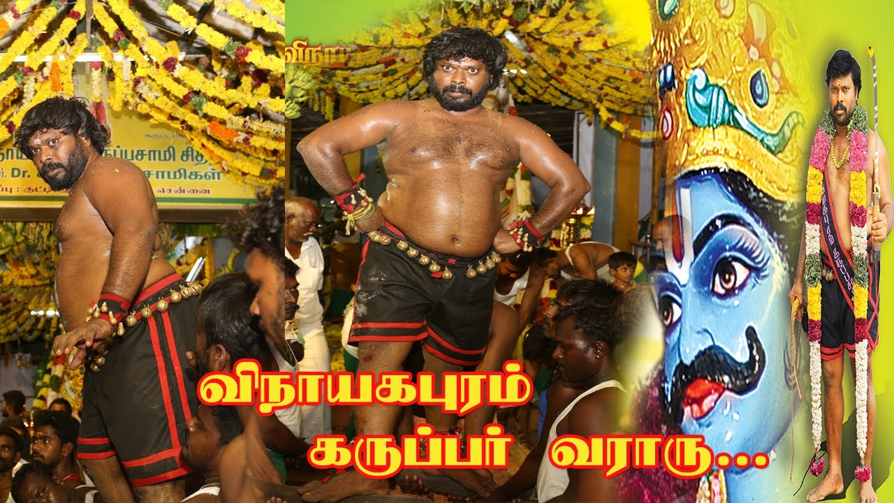 Vinayagapuram Karuppar Varrar || 4k Video Song || Avks || 2019