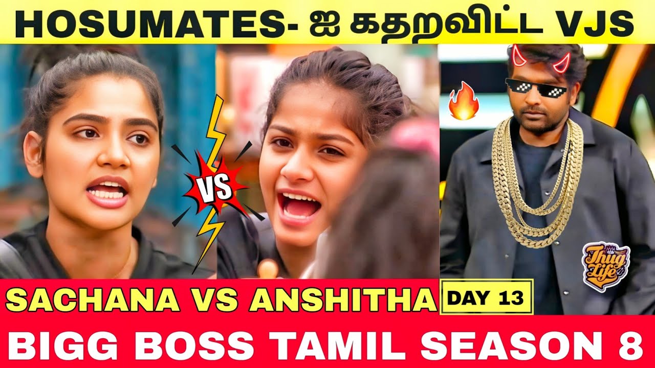 Sachana vs Anshitha Fight 🤬 | VJS Thug Life 💥 | BIGG BOSS TAMIL SEASON 8  | @TrollMamz