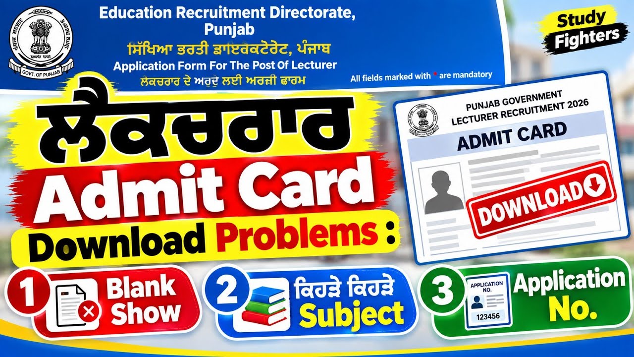 lecturer cadre admit card 2026 download | Study Fighters