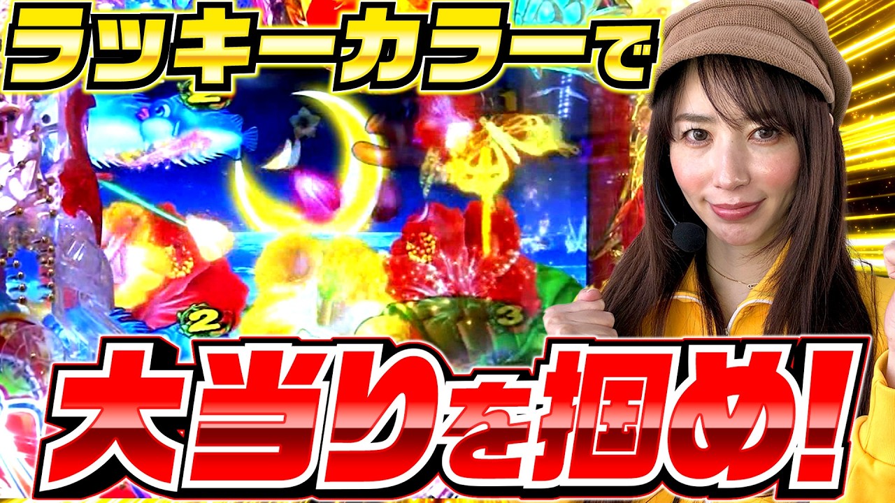 【この状況を救えるのはしおねえしかいない…！！】満天アゲ×2カルテットACT2 50話【Pスーパー海物語 IN 沖縄5】【P神・天才バカボン～甘神SPEC～】#パチンコ