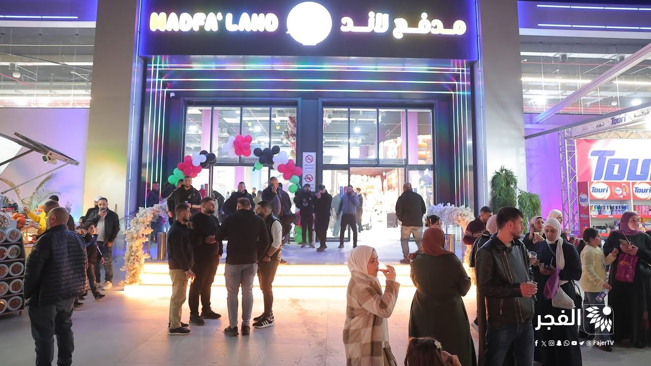 أجواء اليوم الثاني من مهرجان مدينة المرح للتسوق في المدفع لاند