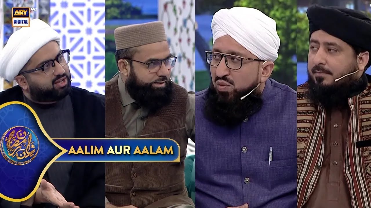 Aalim Aur Aalam | Shan e Sehr | Waseem Badami | #shaneramazan