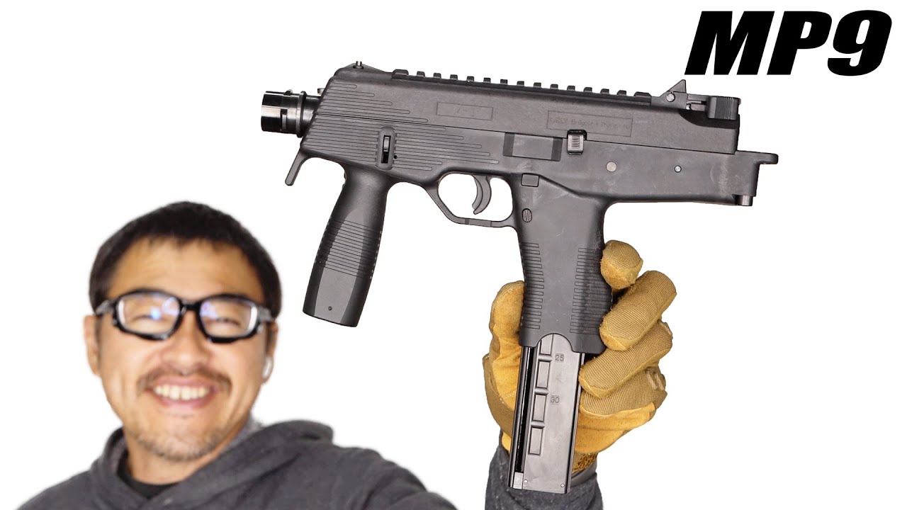 KSC MP9 エアガン GBB ガスガンレビュー