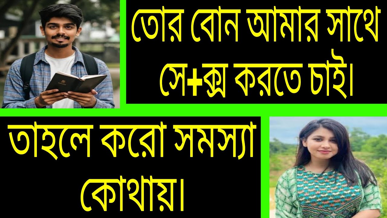 বেস্ট ফ্রেন্ডের গুন্ডি বোন যখন বউ ^.^ সকল পর্ব ^.^ Romantic love story Bangla ^.^ Ashik-Priyanka 