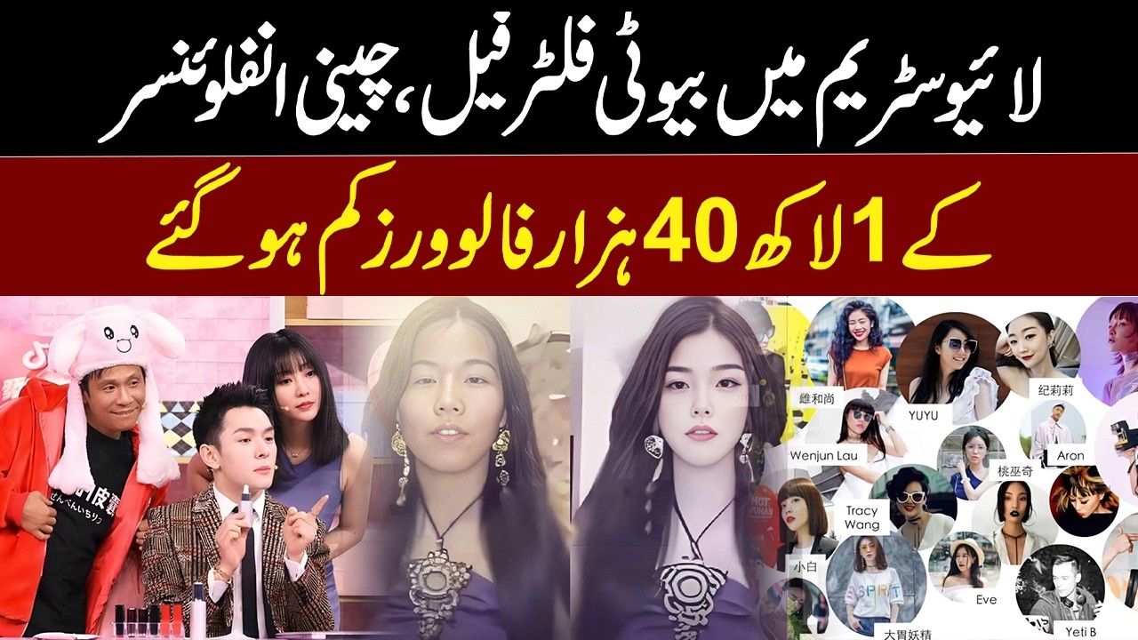 Beauty filter fails in live stream, Chinese influencer loses 140,000 followers