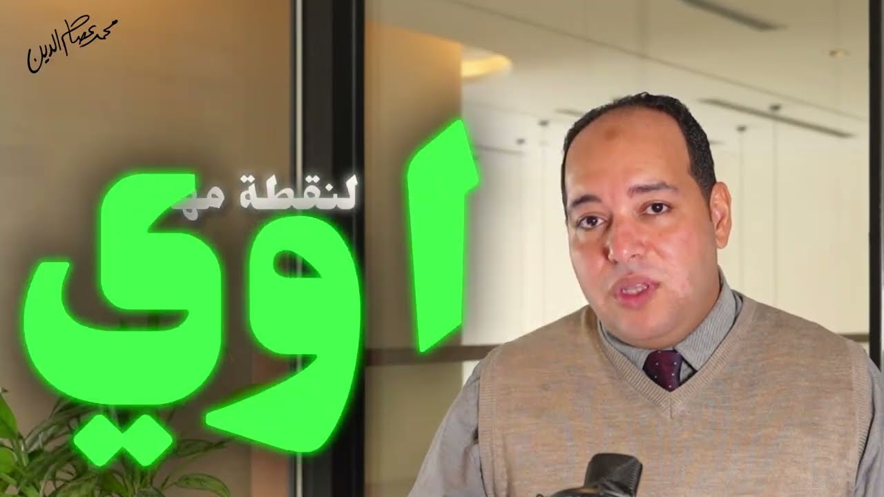 وقتك هو راس مالك الحقيقي يا إما تستثمره صح يا إما عمرك هيضيع وانت مش واخد بالك