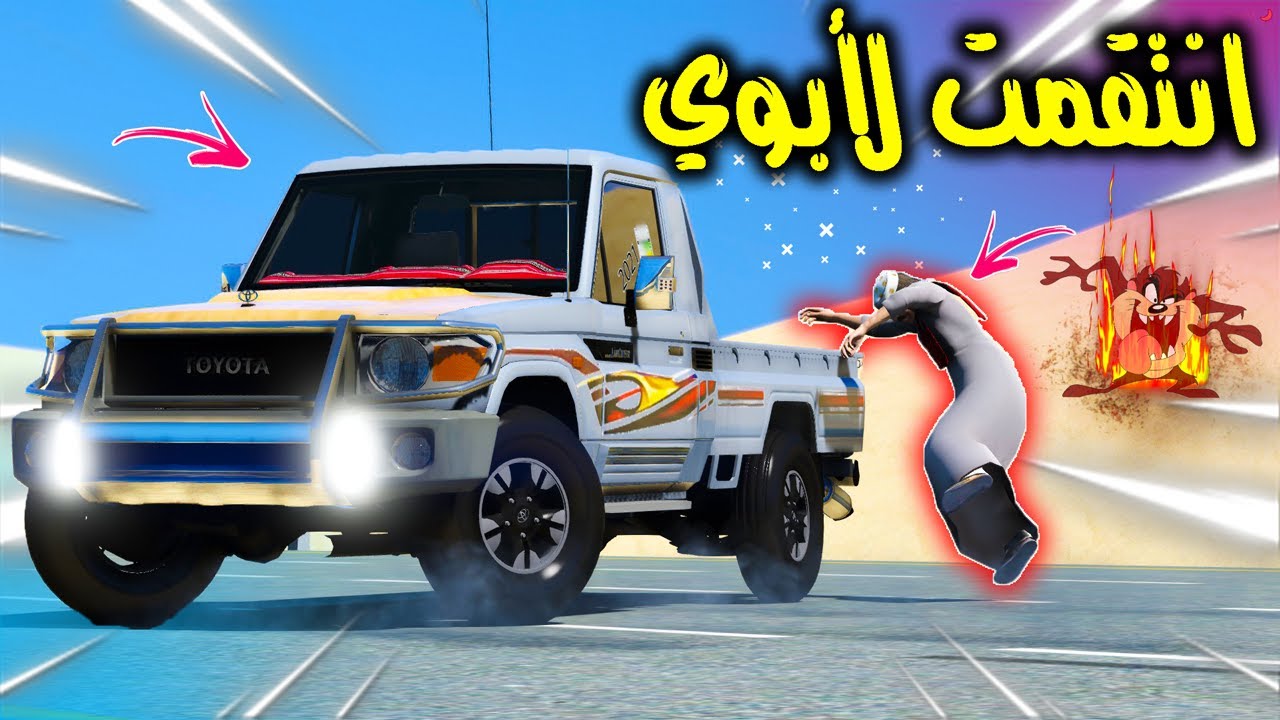 الطفل والدرباوي #13 الدرباوية طلعوا ماسكين ابوه شوفوا وش سوا فيهم 😯🔥 !! | GTA 5