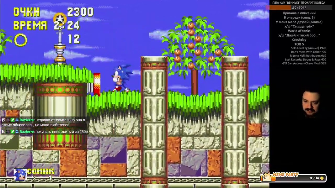 Sonic 3 Финал (2-ой стрим) | 127-ой победитель ГИГА-АУКА 