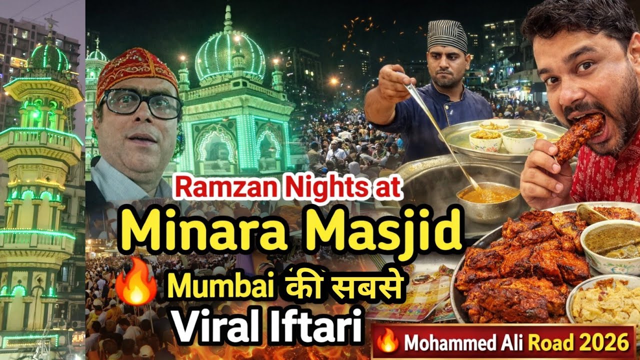 Ramzan Nights at मीनारा मस्जिद | Mumbai की सबसे Viral Iftari | Mohammed Ali Road 2026