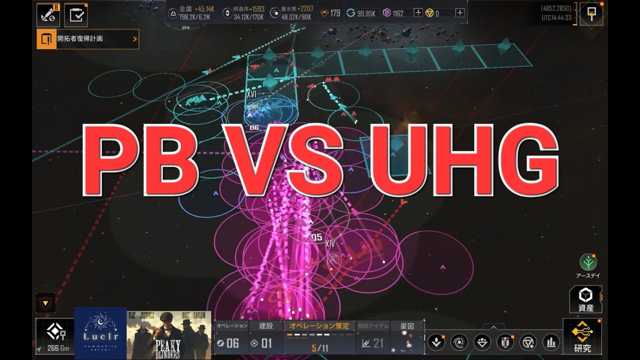 [Infinite Lagrange]PB VS UHG