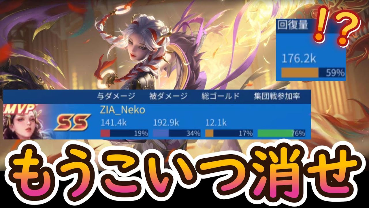 【HoK】楊貴妃：お前は生きていてはいけない人間なんだ！【Honor of Kings】