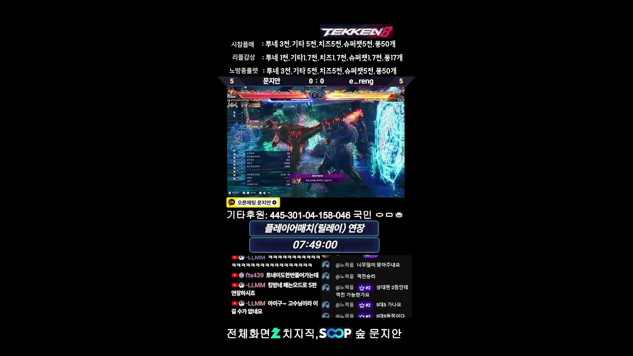 철권8 화랑 62일차 텍킹은 나의꿈 부신출발! (시참플매가능, 노방종룰렛)