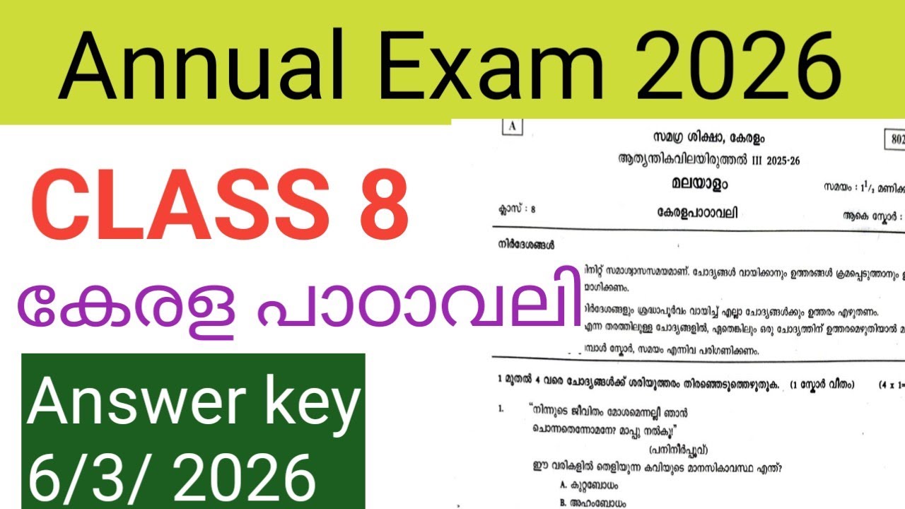 Class 8 Keralapadavli Annual exam 2026 Answer key I Class 8 Today's malayalam 1Examanswerkey #class8