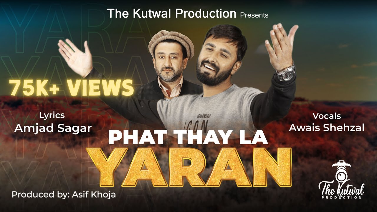 Shina New Song 2024 || PHAT THAY LA YARAN || Awais Shehzal || Amjad Sagar || Album (05) PHAT THAY ||