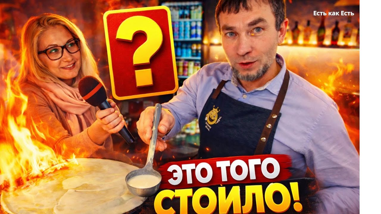 С друзьями на блины / Жизнь в Эстонии