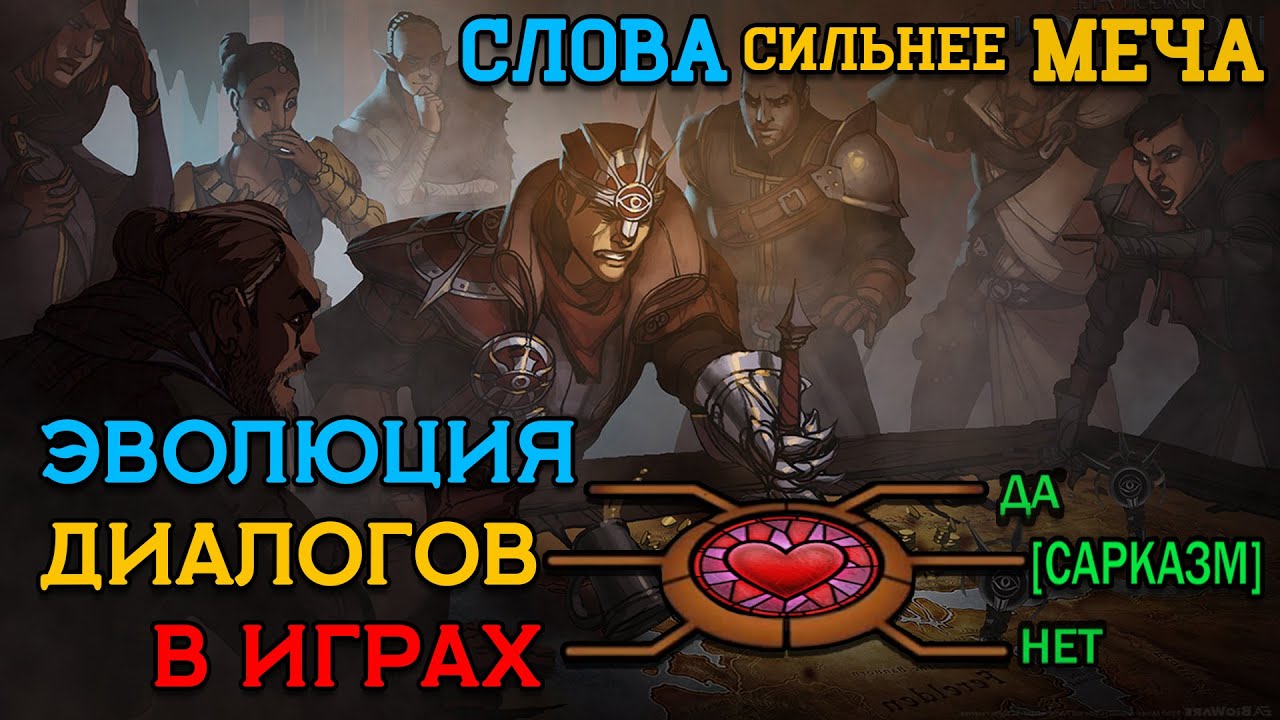 Когда слова сильнее меча - эволюция диалогов в играх от Fallout до Undertale