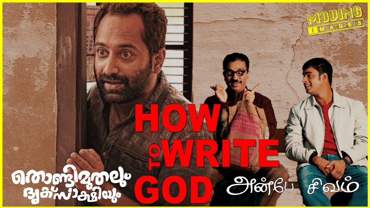 How to write God | Thondimuthalum Driksakshiyum | Anbe Sivam | Video Essay with Tamil Subtitles