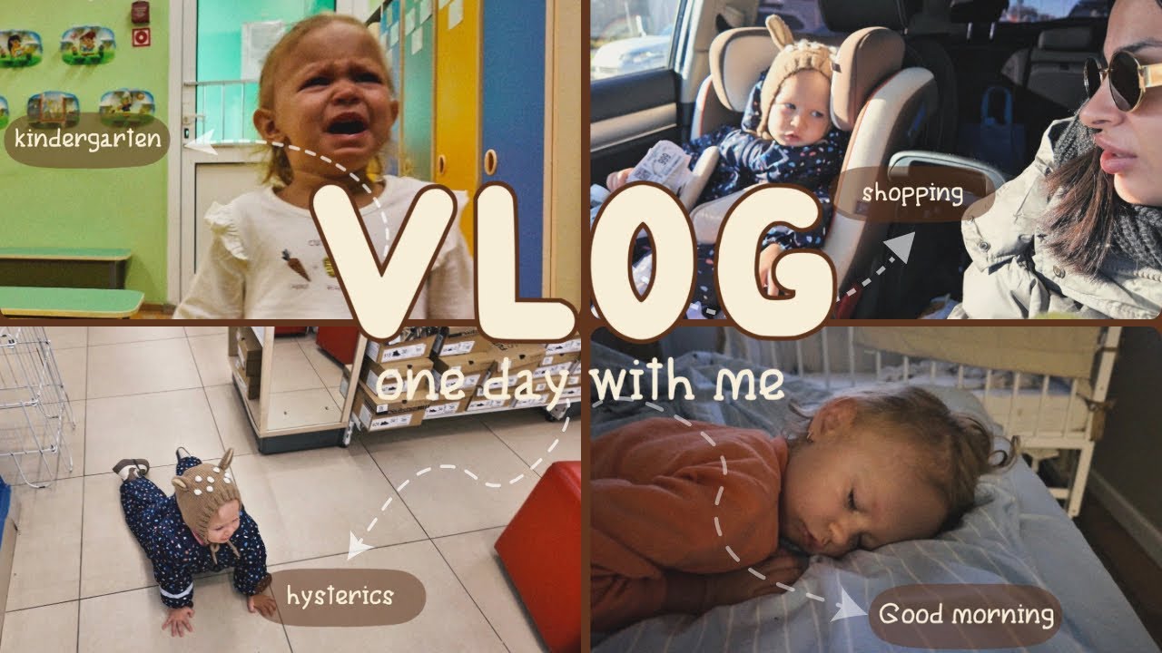 VLOG || Первый день в саду || Истерика в детском мире