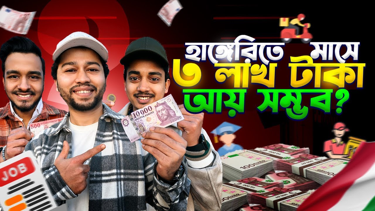 হাঙ্গেরিতে মাসে কত ইনকাম করতে পারবেন ? | Monthly Income, Living Expense 🇭🇺 | Twist Bhai