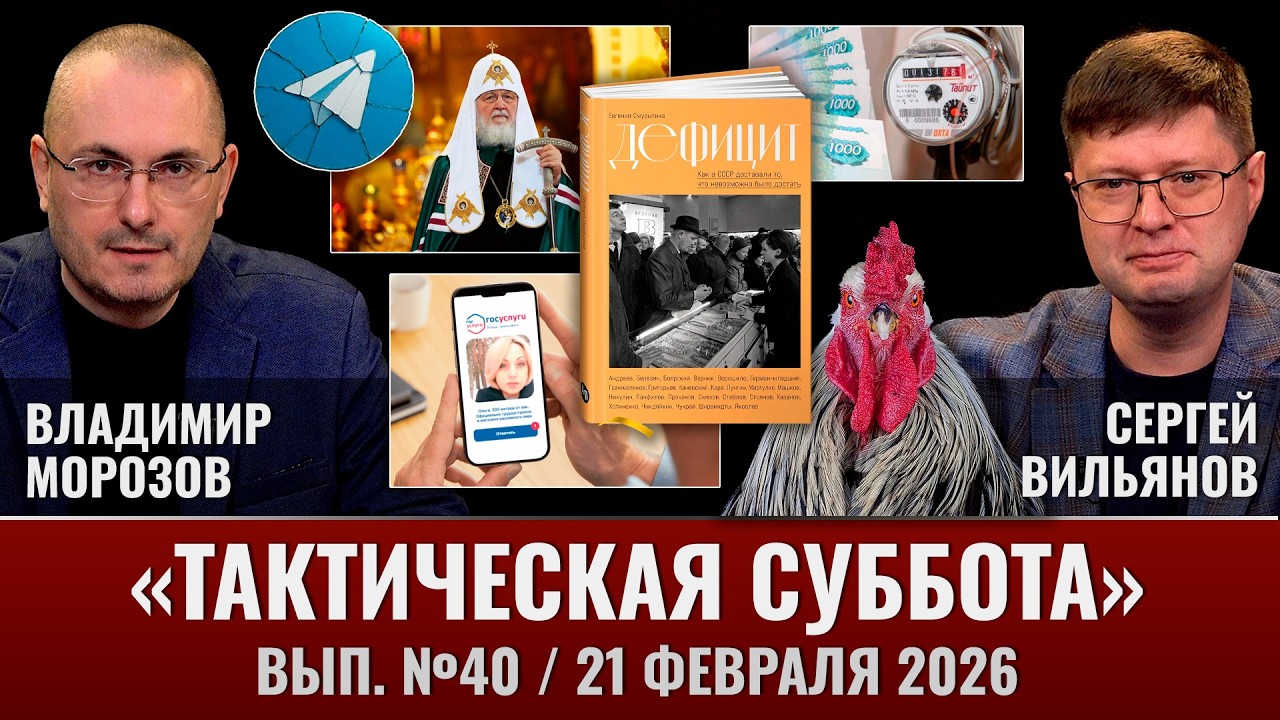 Правильные запросы в молитвах, куры-интеллектуалы, про дефицит в СССР